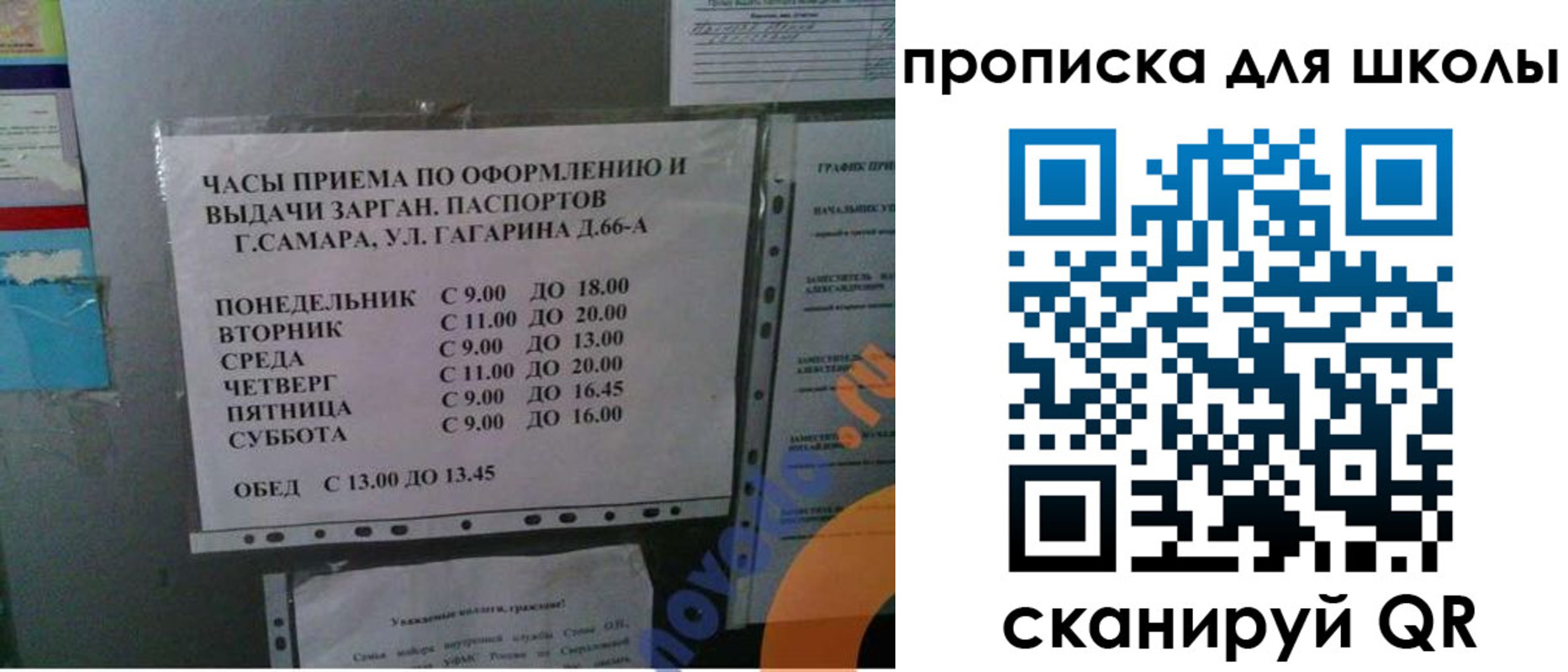 где прописаться в Семёнове
