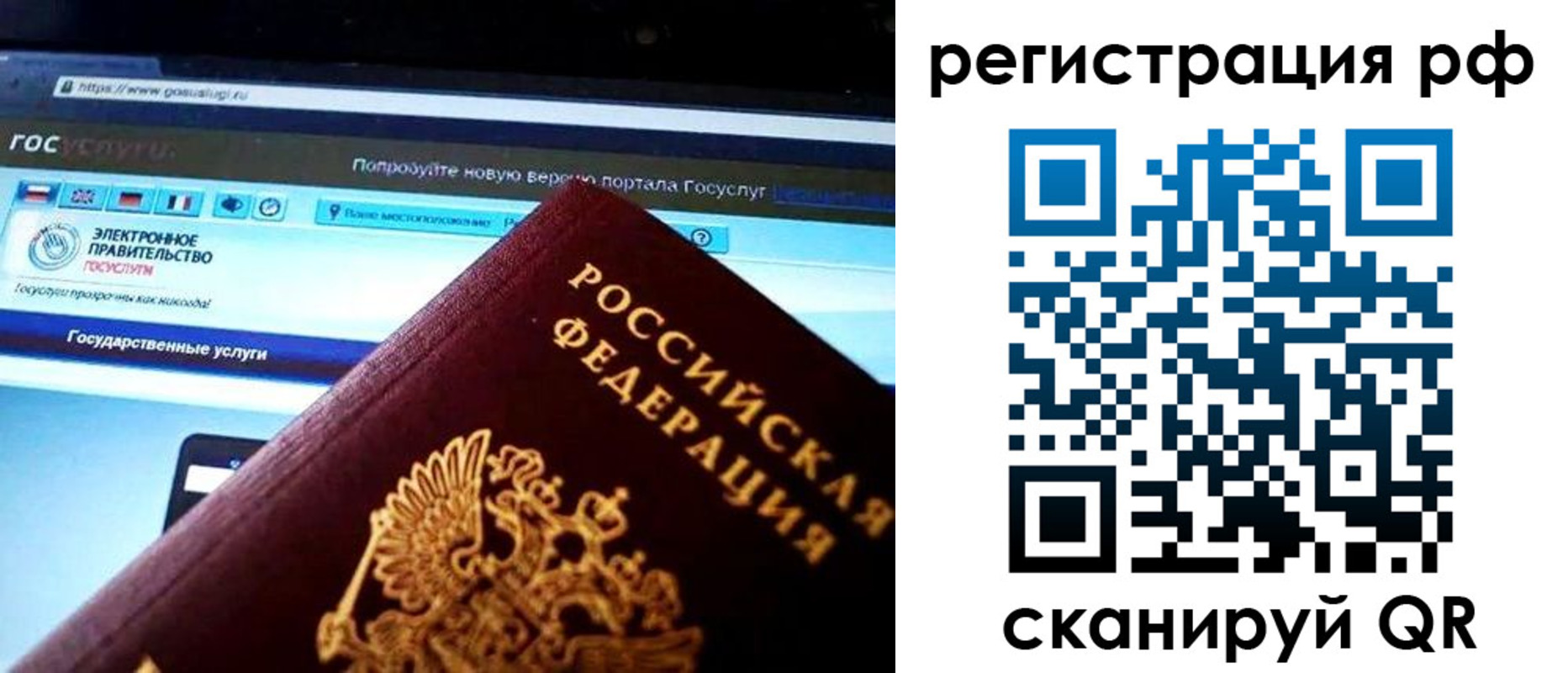 временная регистрация для школы в Семёнове