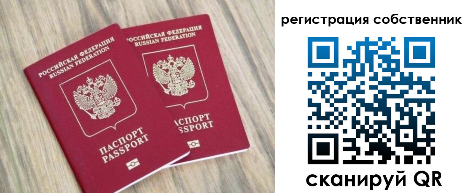 временная регистрация в квартире в Семёнове