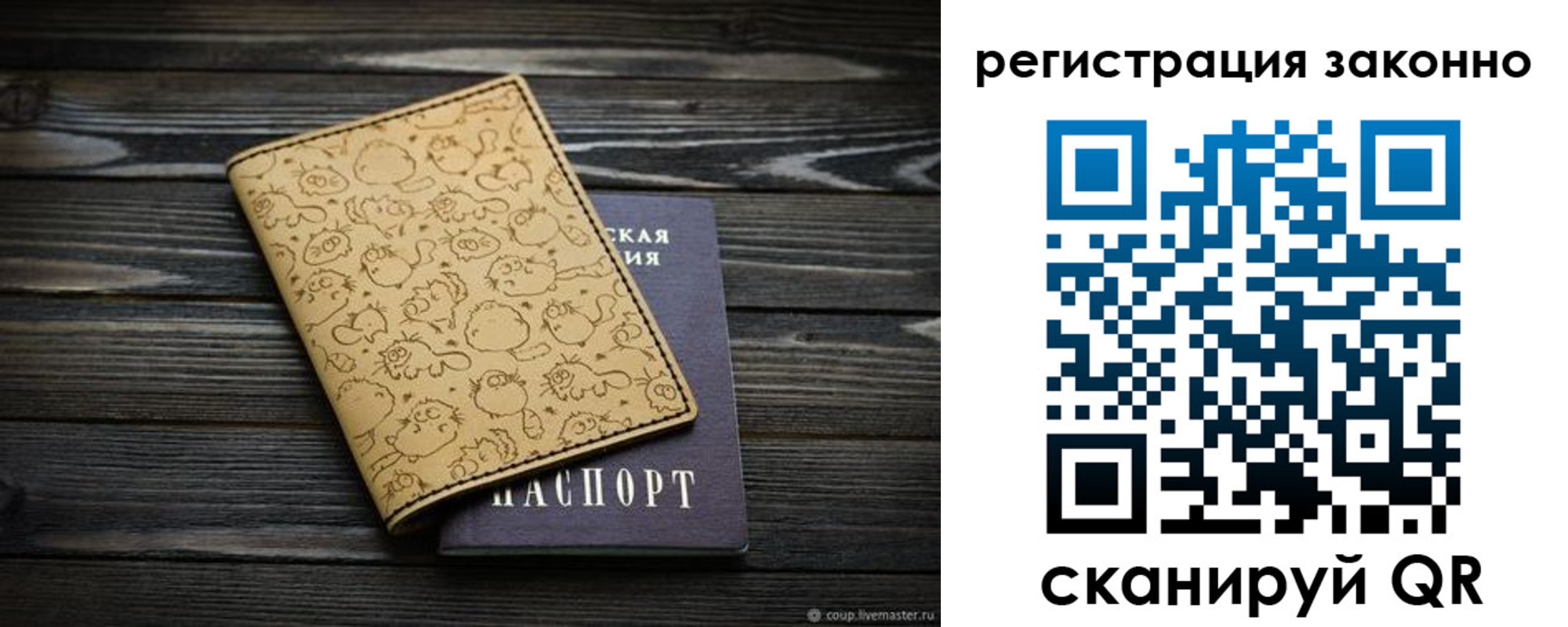 временная регистрация для всех в Семёнове