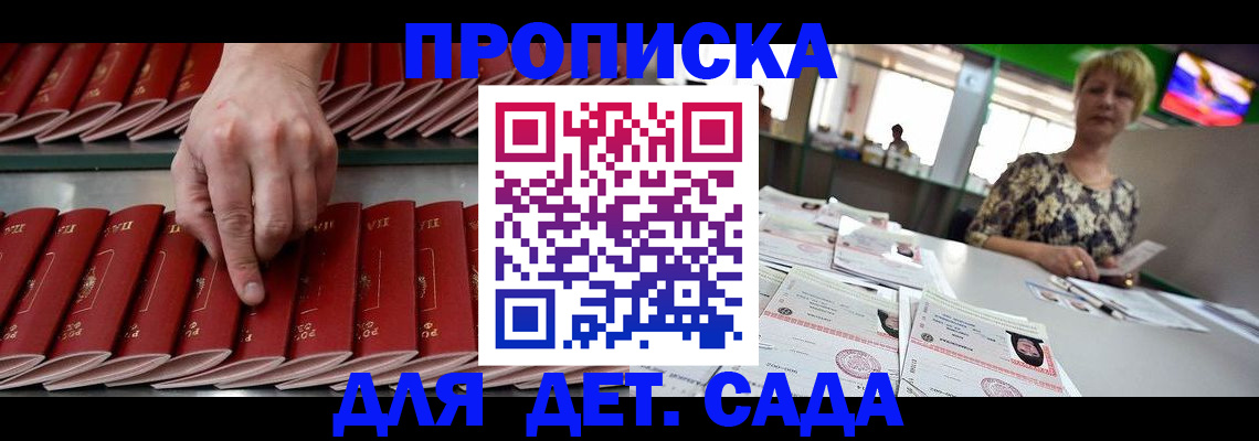 временная регистрация 2025 в Семёнове