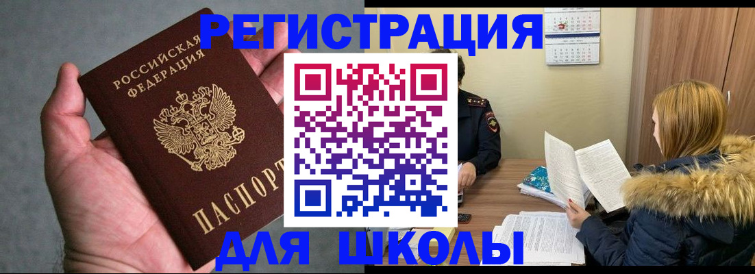 временная регистрация законно в Семёнове